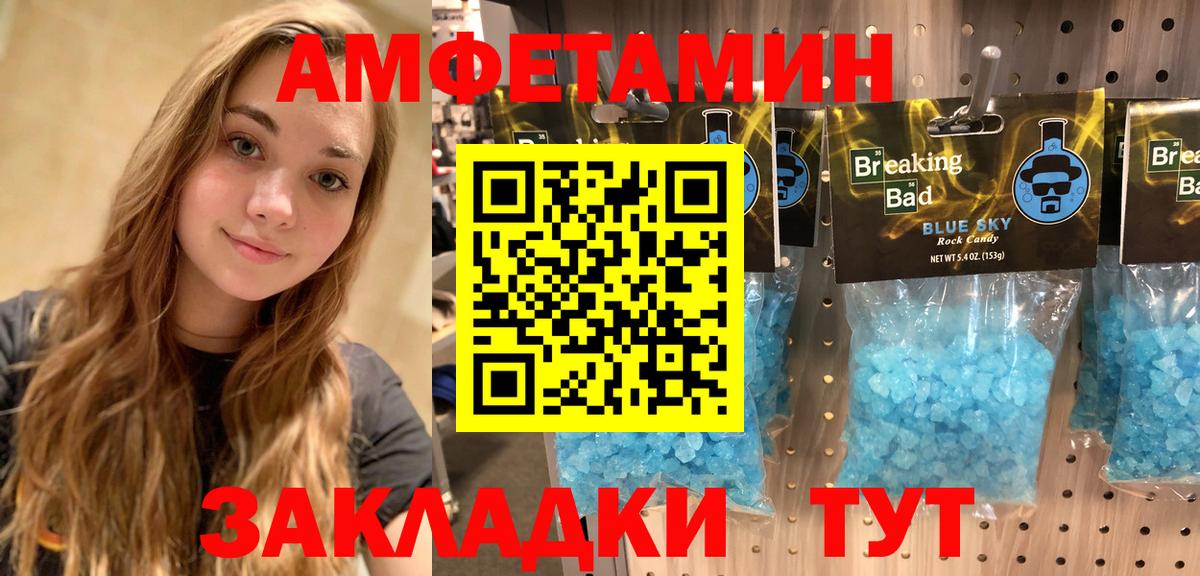 Amphetamine 97% Белово