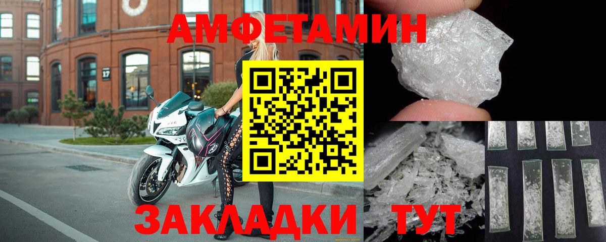 Белово  АМФ  Вход с VPN  АМФЕТАМИН VHQ 