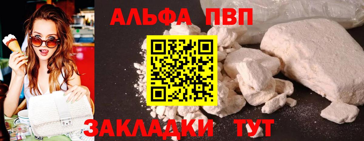 A PVP VHQ  цена   Белово  Alfa_PVP СК КРИС  Вход с VPN  Alfa_PVP 
