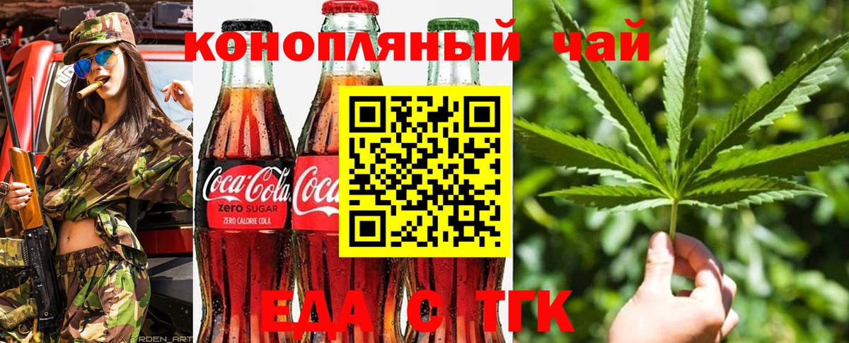 Белово  Печенье с ТГК марихуана  Вход с VPN 