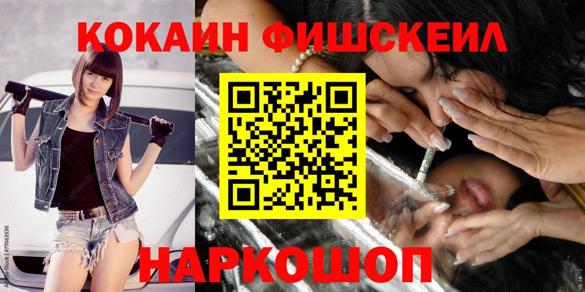 КОКАИН Перу  КОКАИН Боливия  Кокаин  Белово  Вход с VPN 