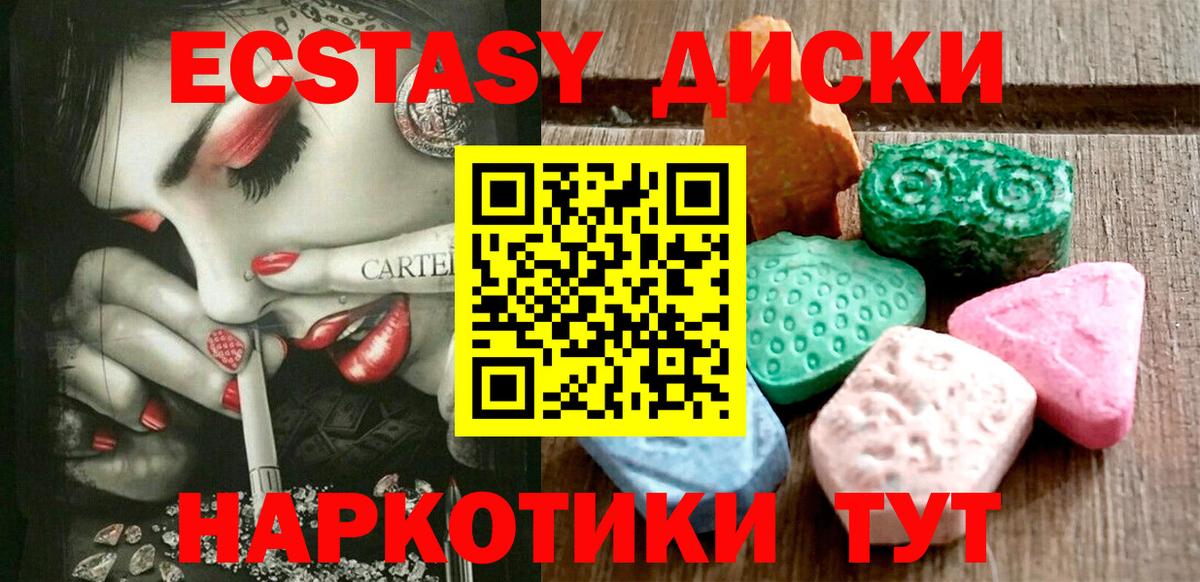 Экстази MDMA Белово