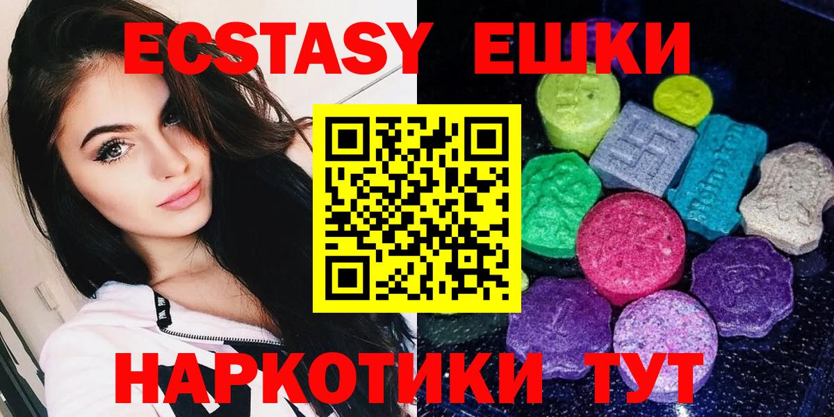 ЭКСТАЗИ таблы  Ecstasy  Белово  Вход с VPN  Экстази таблы 