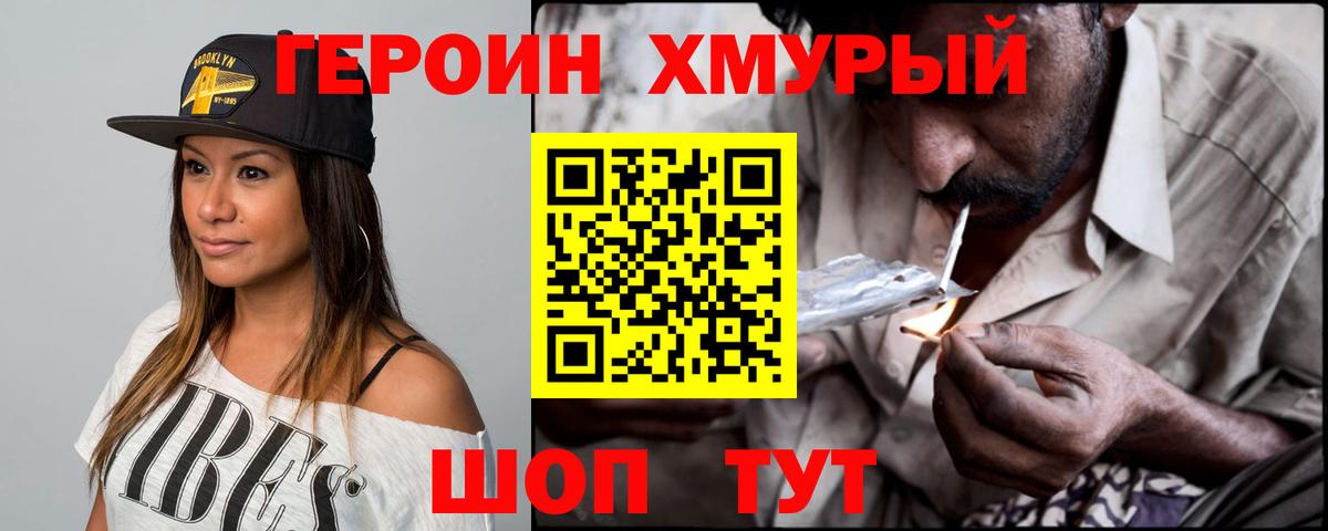 Героин герыч  Вход с VPN  Героин  Белово 