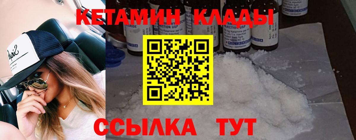 Кетамин ketamine Белово