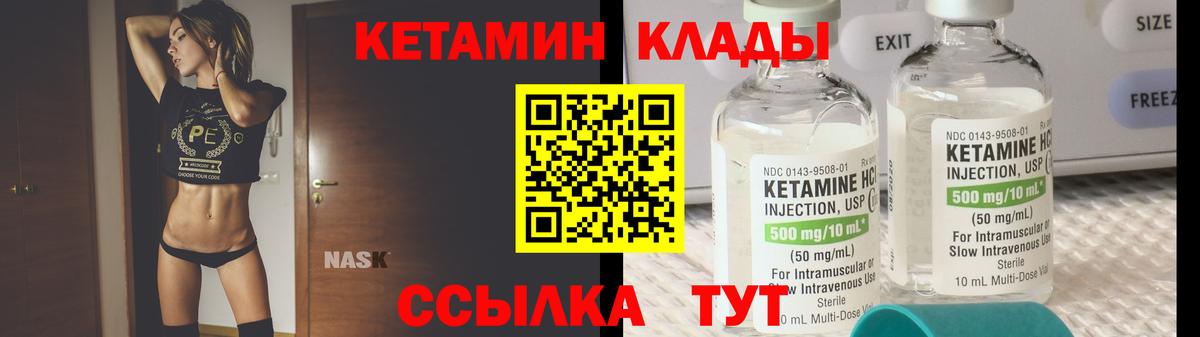 Белово  Кетамин VHQ  Вход с VPN 