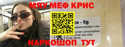 мефедрон VHQ Баксан