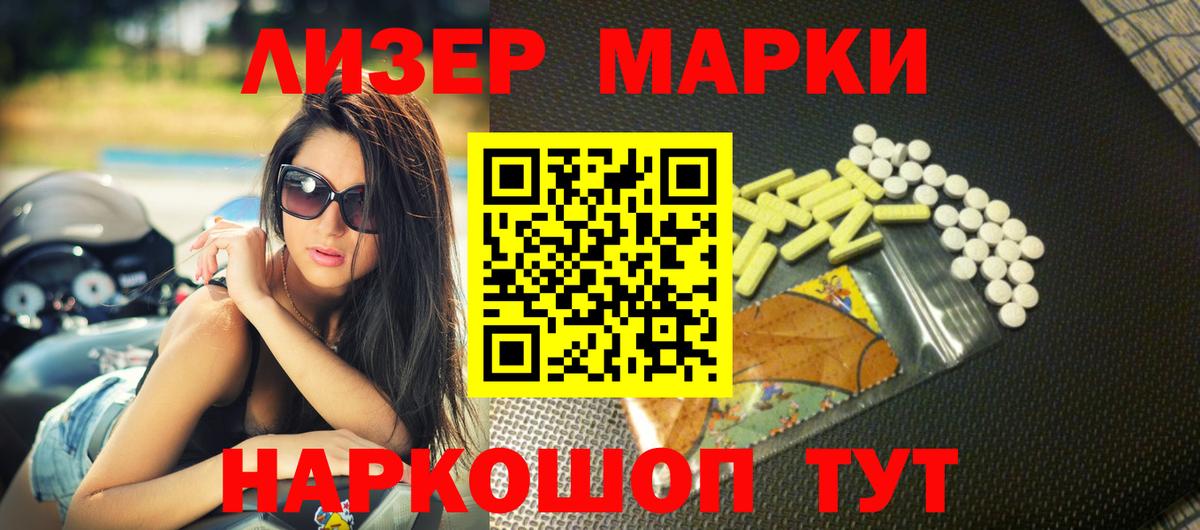 ЛСД экстази кислота Белово