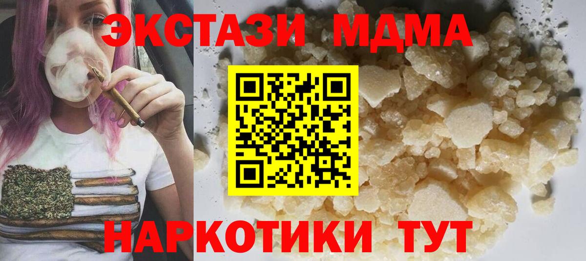 МДМА кристаллы Белово