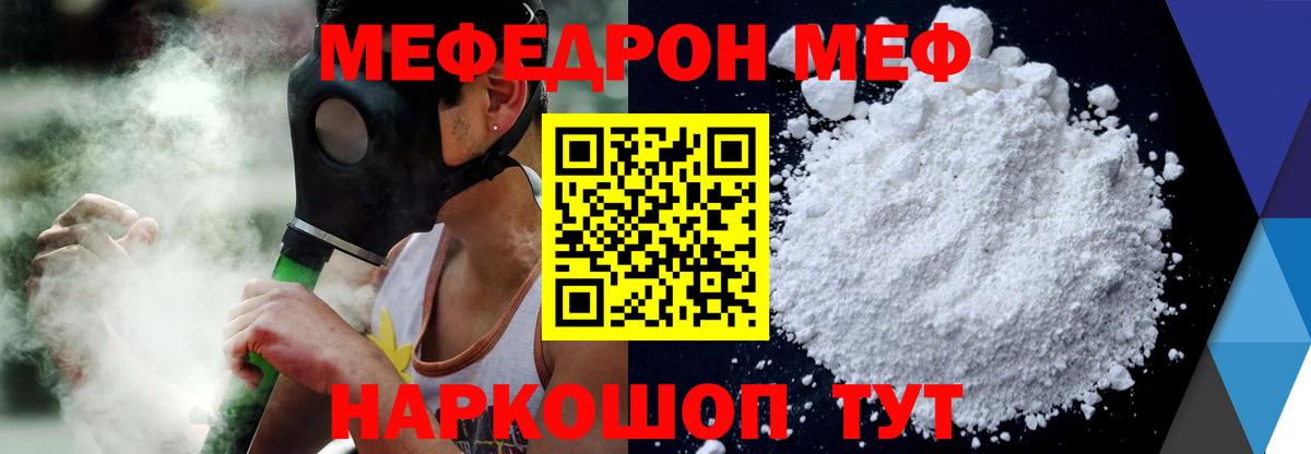 Белово  Меф  Мефедрон мяу мяу  Вход с VPN  МЯУ-МЯУ кристаллы 