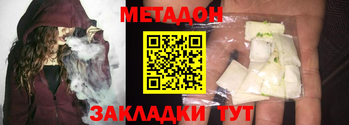 hydra рабочий сайт  Метадон мёд  Вход с VPN  Белово  Метадон methadone 