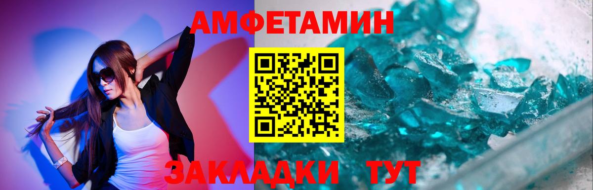 Метамфетамин кристалл Белово
