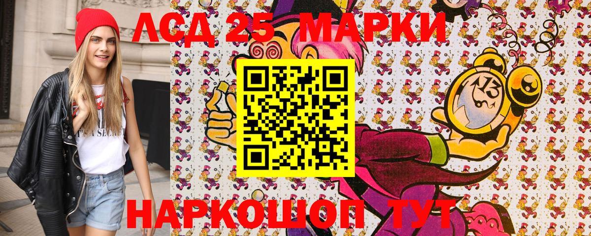 Наркотические марки 1,8мг Белово